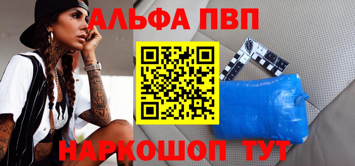A PVP кристаллы Ивантеевка