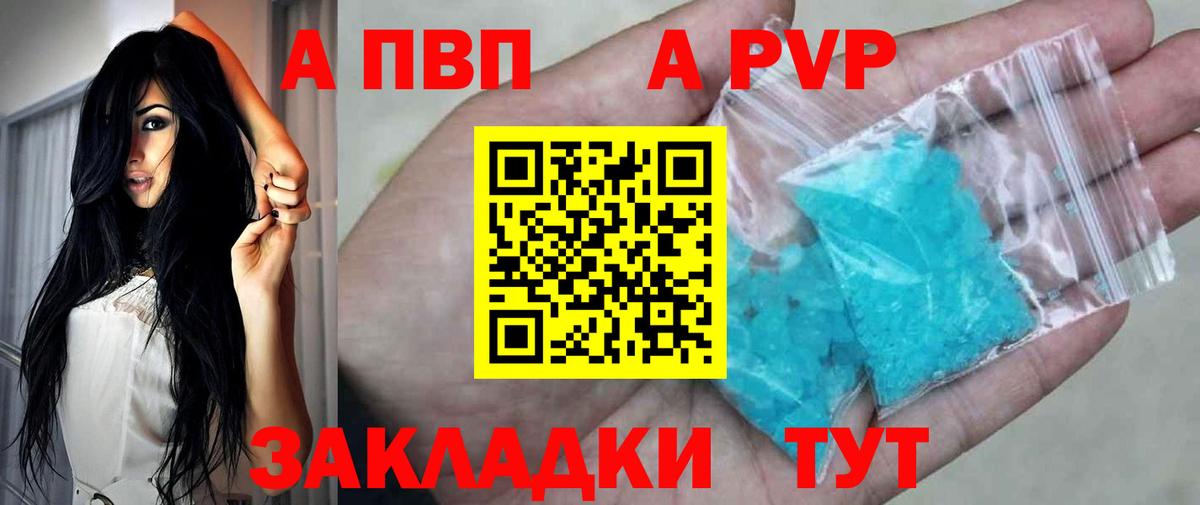 Альфа ПВП VHQ  Вход с VPN  Альфа ПВП крисы CK  Ивантеевка 