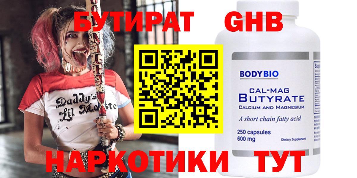 Ивантеевка  Бутират  Вход с VPN  БУТИРАТ оксана 