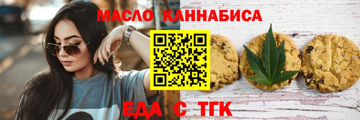 Ивантеевка  Печенье с ТГК марихуана  Вход с VPN 