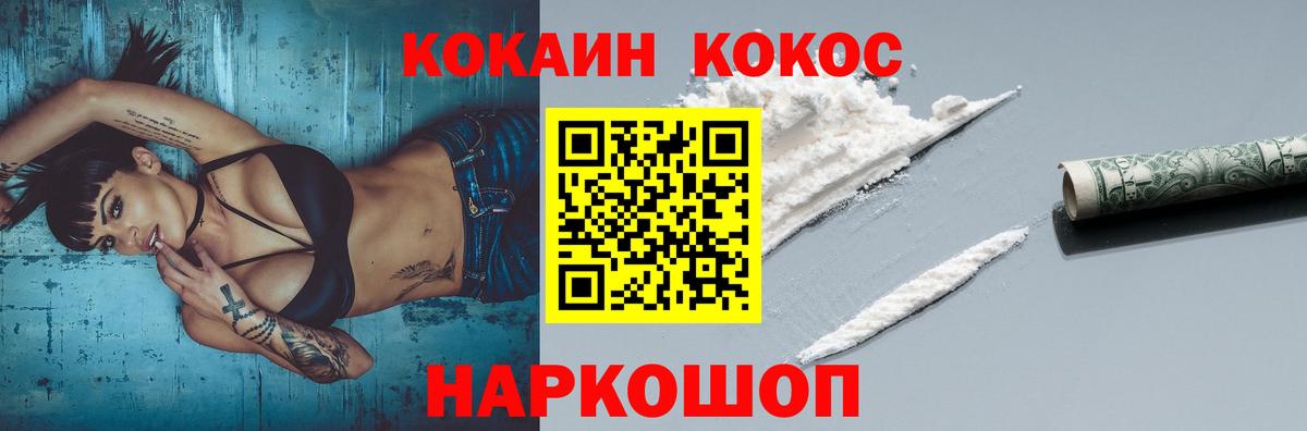 Кокаин Эквадор  КОКАИН 97%  Вход с VPN  Ивантеевка 