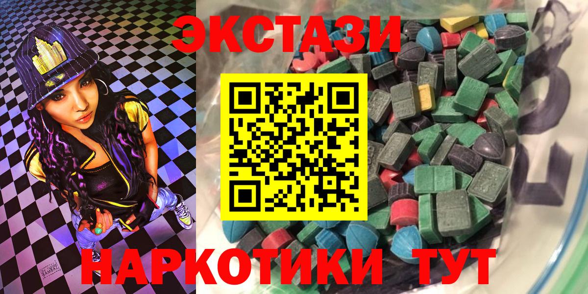 Ивантеевка  ЭКСТАЗИ Philipp Plein  Экстази XTC  Вход с VPN 