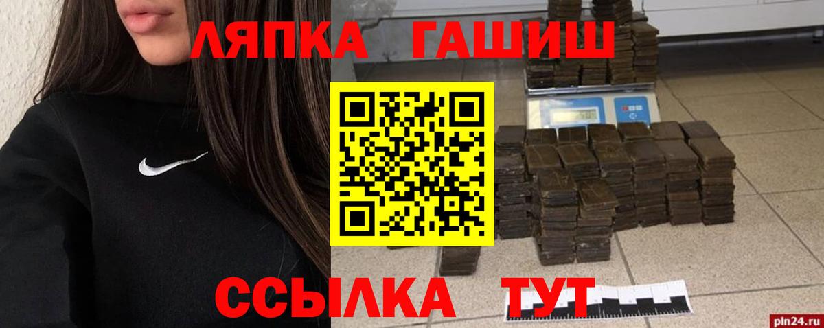 ГАШИШ ice o lator Ивантеевка