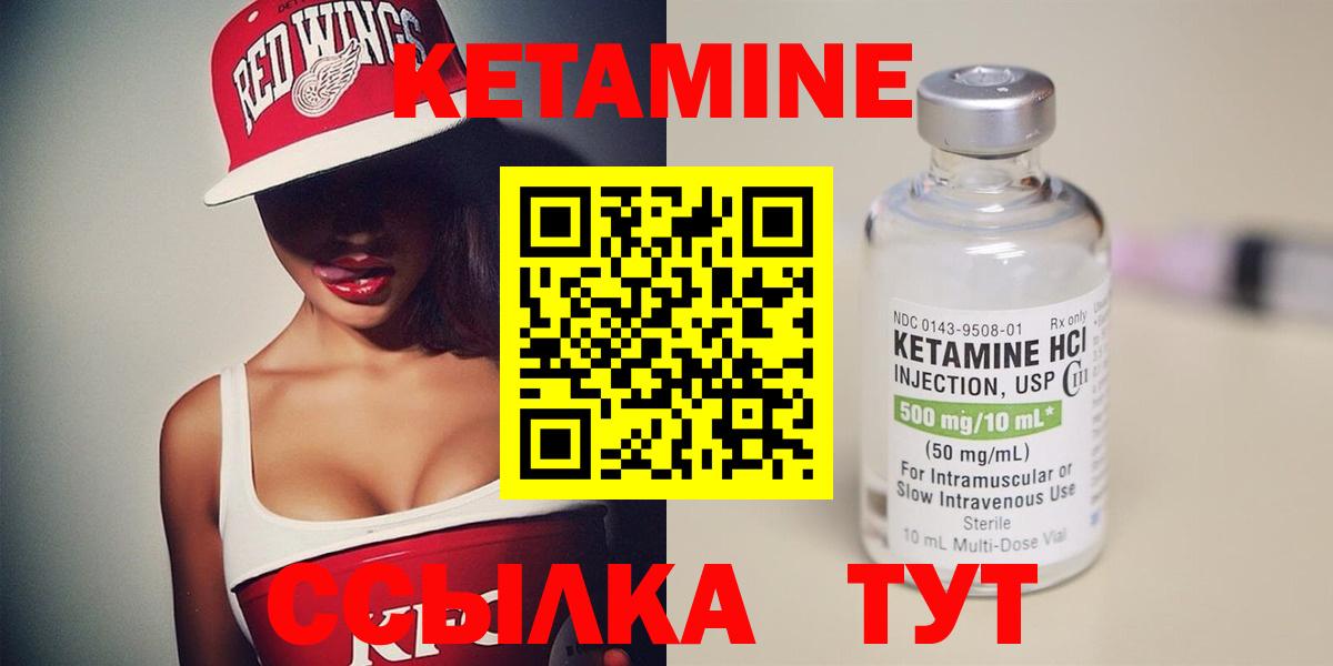 Кетамин VHQ Ивантеевка
