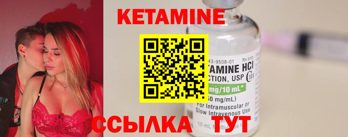 Ивантеевка  Кетамин VHQ  Вход с VPN 
