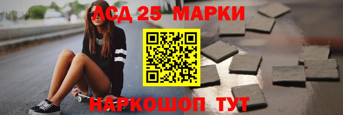 LSD-25 экстази кислота Ивантеевка