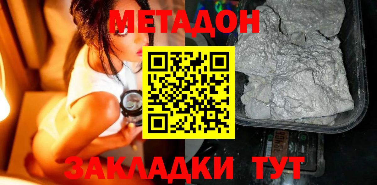 Ивантеевка  Метадон methadone  Метадон мёд  сайты даркнета какой сайт  Вход с VPN 
