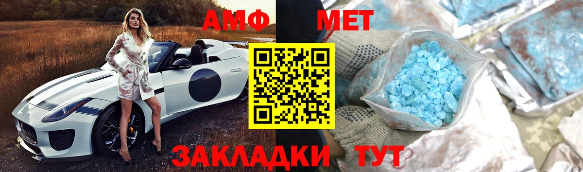 Ивантеевка  МЕТАМФЕТАМИН Methamphetamine  МЕТАМФЕТАМИН Methamphetamine  Вход с VPN 