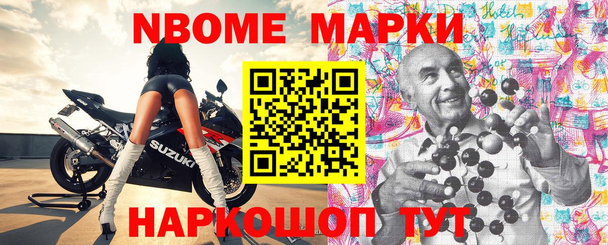 Ивантеевка  Наркотические марки 1,5мг  Марки NBOMe  Вход с VPN 