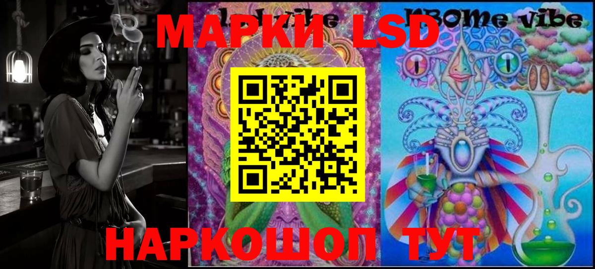 Марки NBOMe 1,5мг Ивантеевка