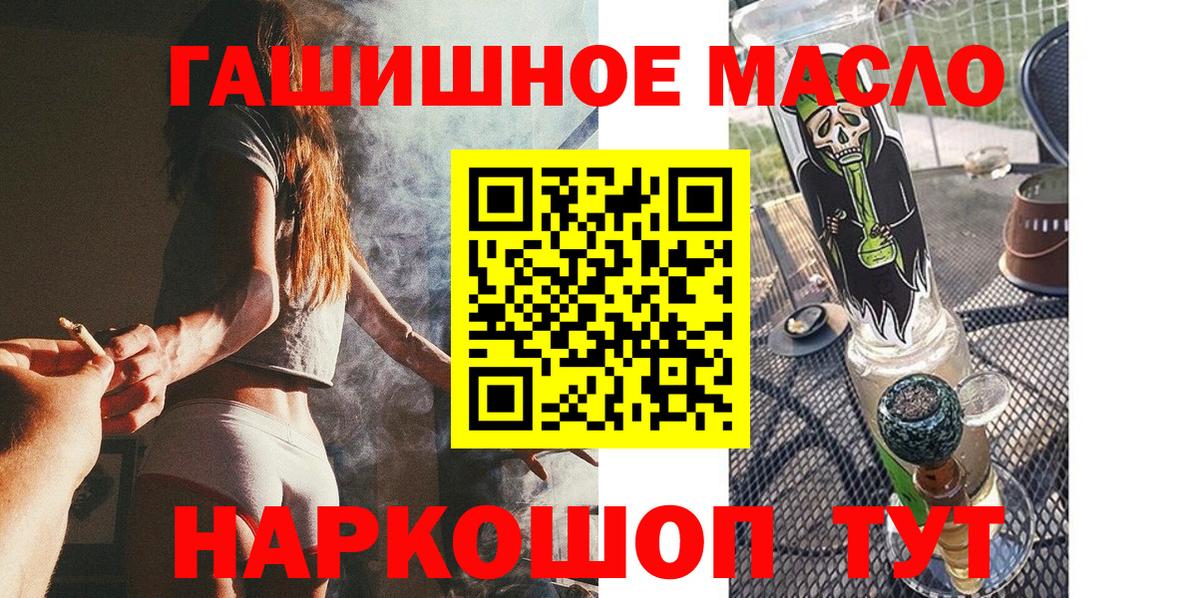 Ивантеевка  сколько стоит  Вход с VPN  Дистиллят ТГК концентрат 