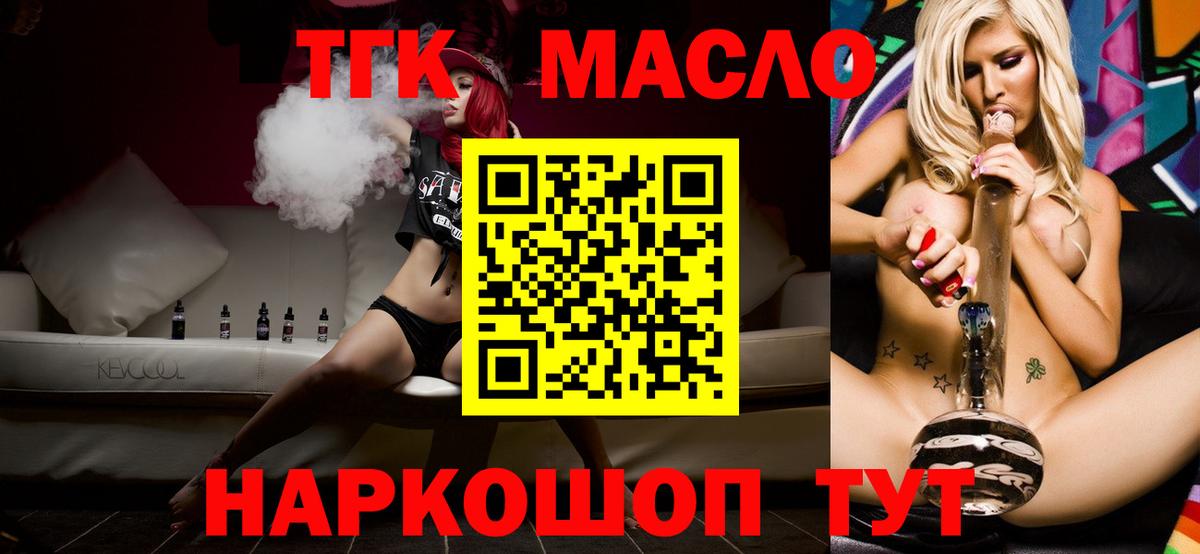 Дистиллят ТГК вейп с тгк Ивантеевка